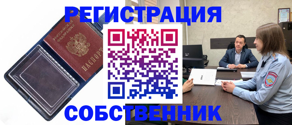 временная регистрация в Серове