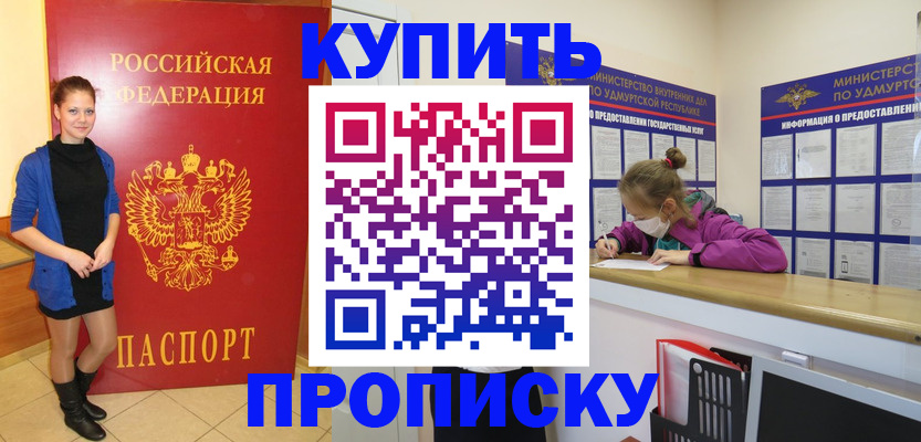 прописка поиск в Серове